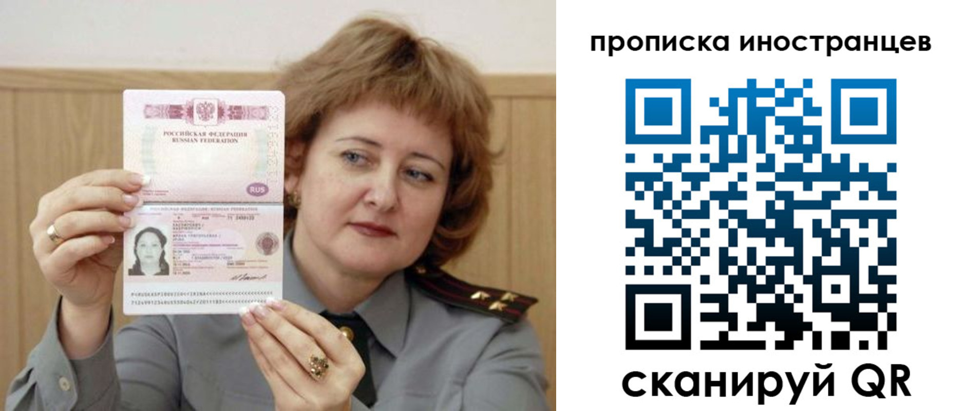 регистрация для школы в Щёлкино