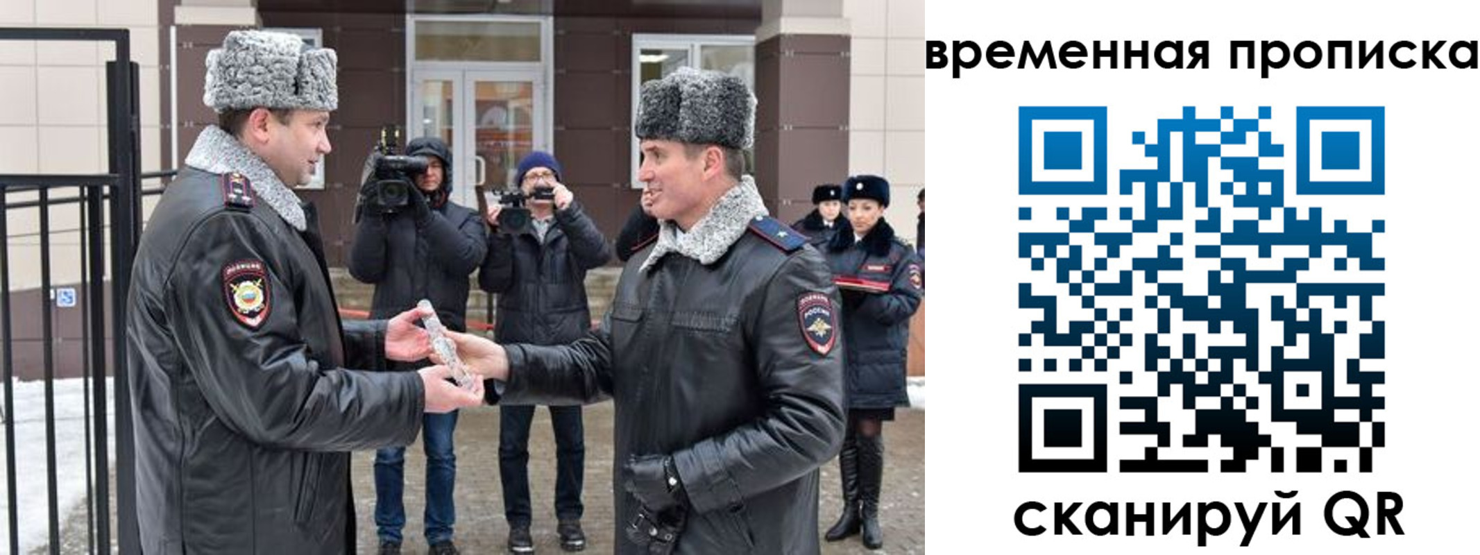 временная прописка в Щёлкино