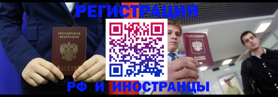 где прописаться в Щёлкино