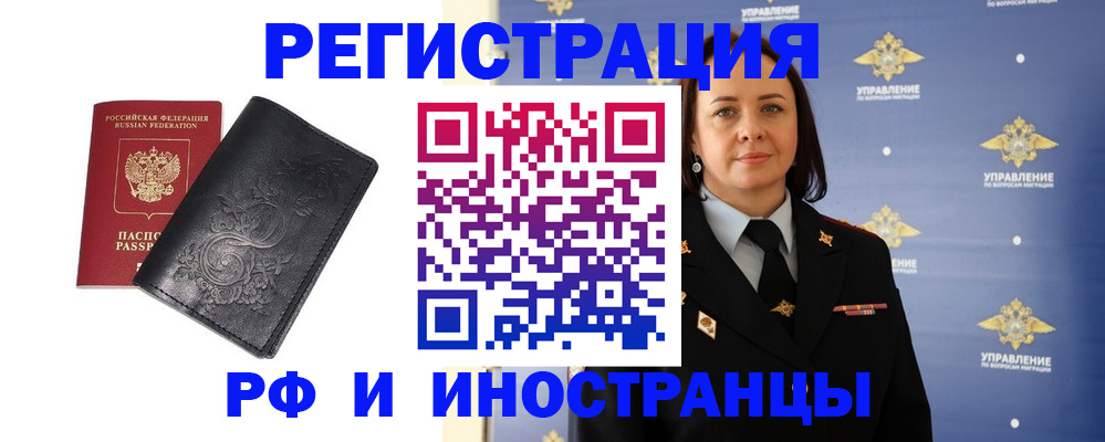 временная регистрация адрес в Щёлкино