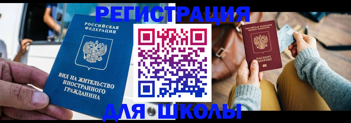 где прописаться в Щёлкино